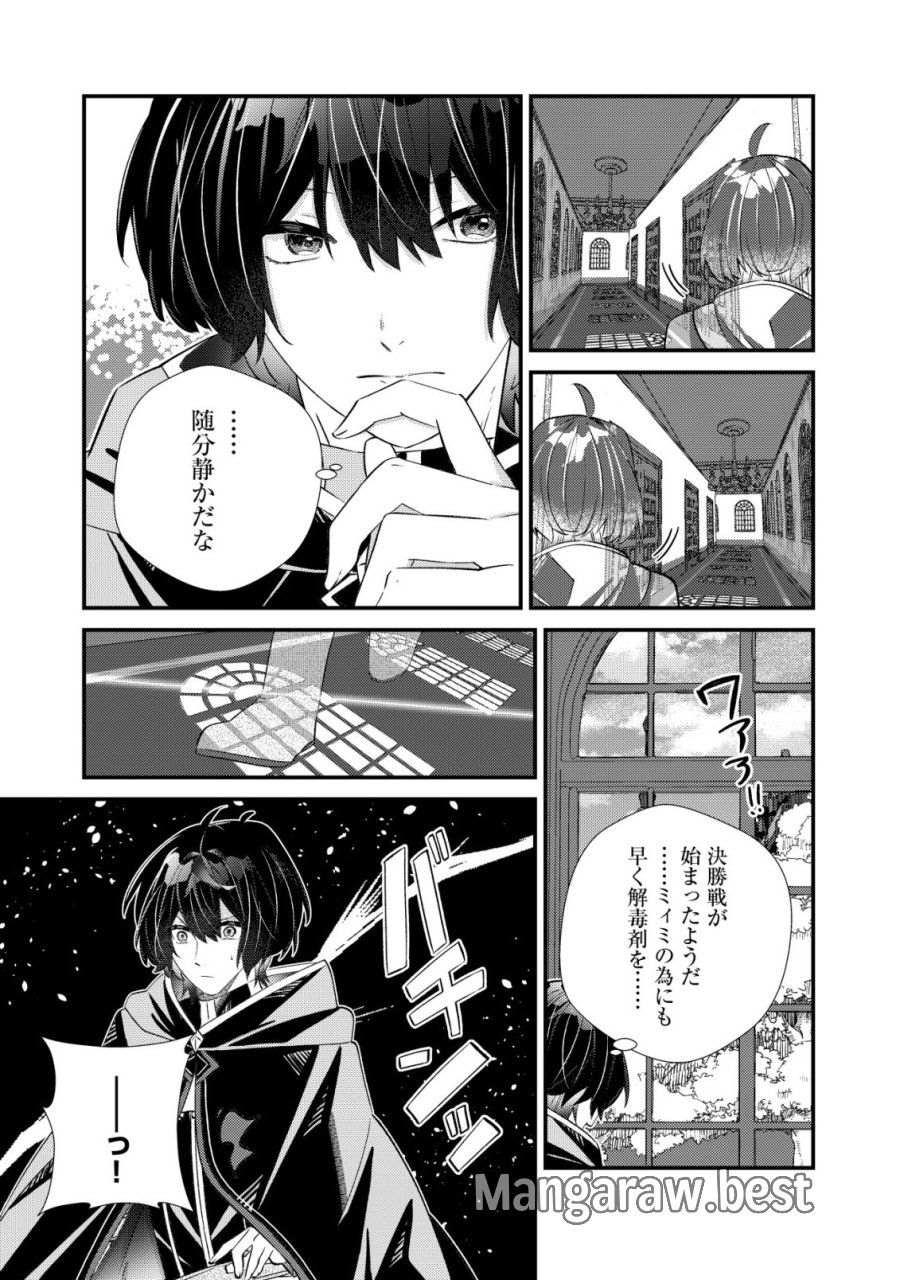ハズレスキル『おもいだす』で記憶を取り戻した大賢者～現代知識と最強魔法の融合で、異世界を無双する～ 第9話 - Page 4