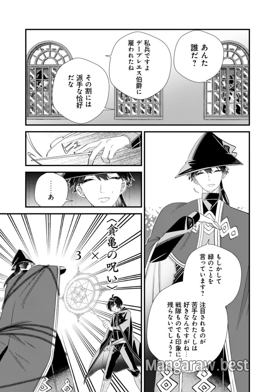 ハズレスキル『おもいだす』で記憶を取り戻した大賢者～現代知識と最強魔法の融合で、異世界を無双する～ 第9話 - Page 6
