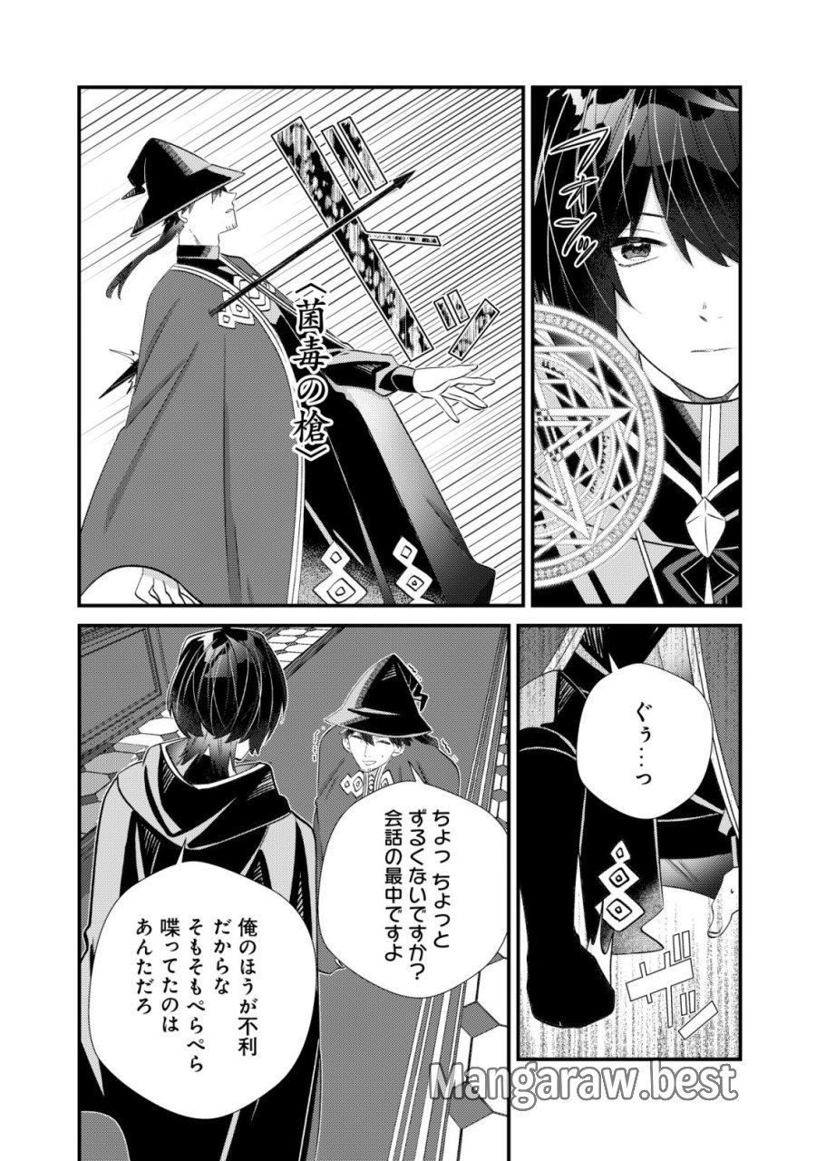 ハズレスキル『おもいだす』で記憶を取り戻した大賢者～現代知識と最強魔法の融合で、異世界を無双する～ 第9話 - Page 7