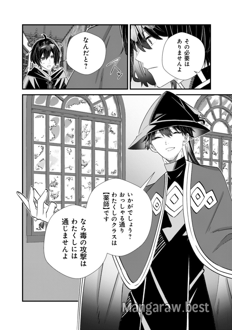 ハズレスキル『おもいだす』で記憶を取り戻した大賢者～現代知識と最強魔法の融合で、異世界を無双する～ 第9話 - Page 9