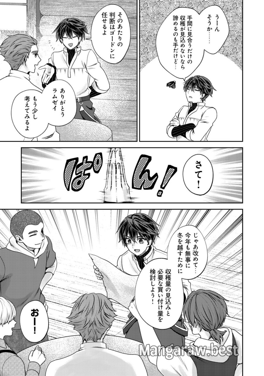 バートレット英雄譚　〜スローライフしたいのにできない弱小貴族奮闘記〜 第28話 - Page 11