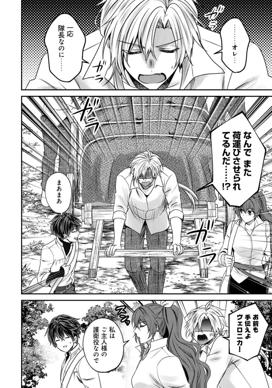 バートレット英雄譚　〜スローライフしたいのにできない弱小貴族奮闘記〜 第28話 - Page 16