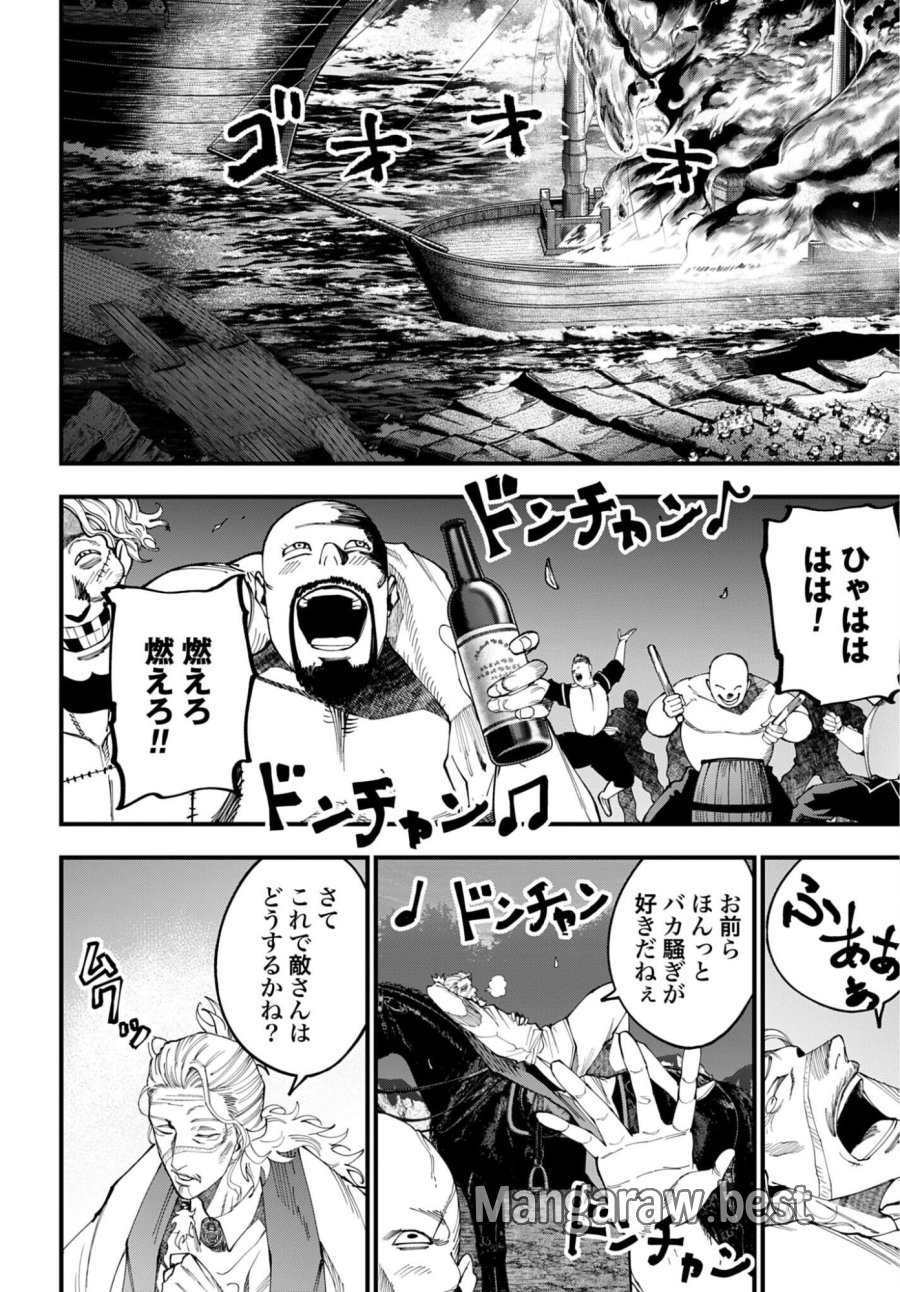 ジャック・ザ・リッパーの事件簿 第70話 - Page 10