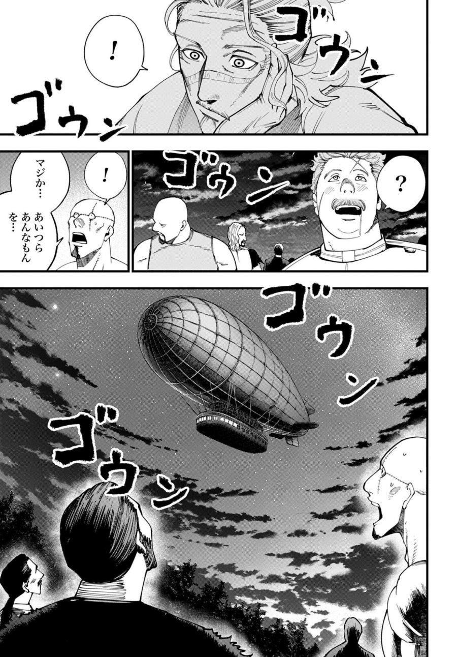 ジャック・ザ・リッパーの事件簿 第70話 - Page 11
