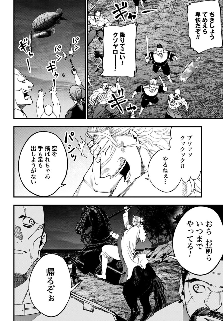 ジャック・ザ・リッパーの事件簿 第70話 - Page 12