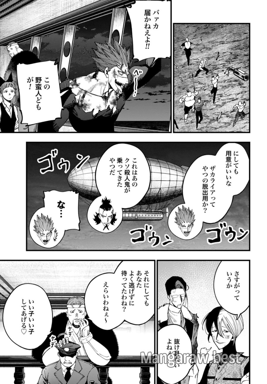 ジャック・ザ・リッパーの事件簿 第70話 - Page 13