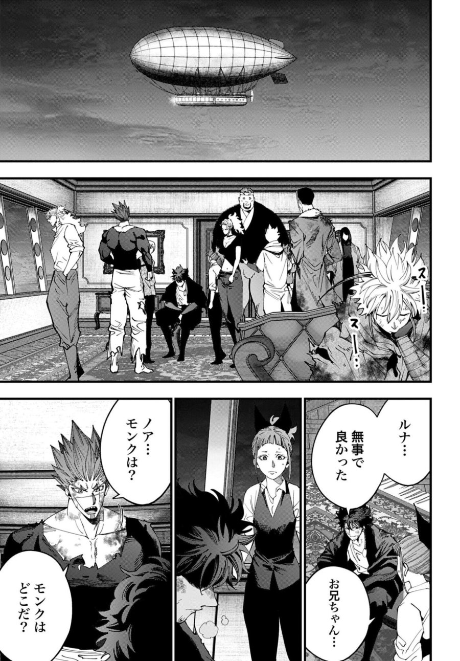 ジャック・ザ・リッパーの事件簿 第70話 - Page 15