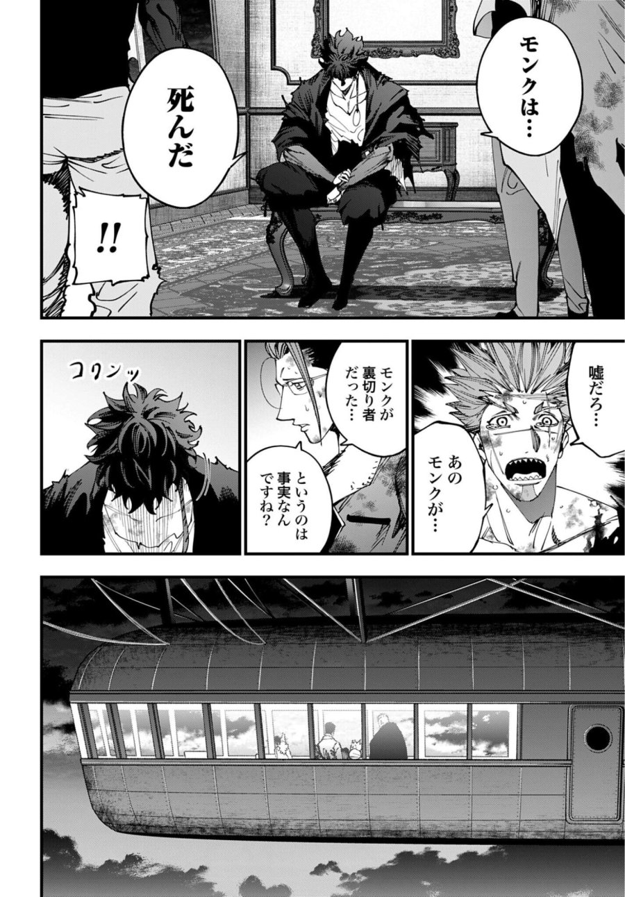 ジャック・ザ・リッパーの事件簿 第70話 - Page 16