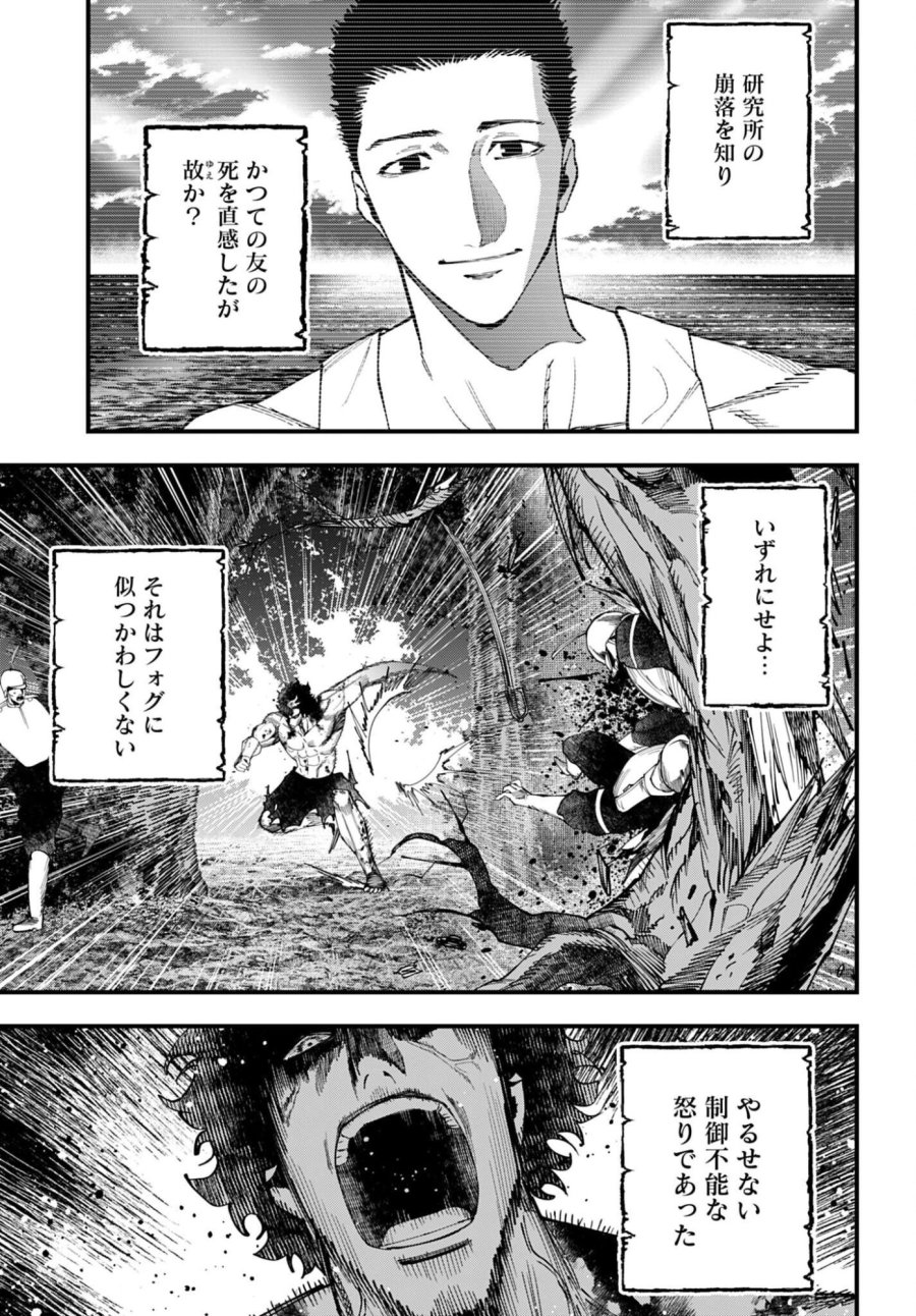 ジャック・ザ・リッパーの事件簿 第70話 - Page 5