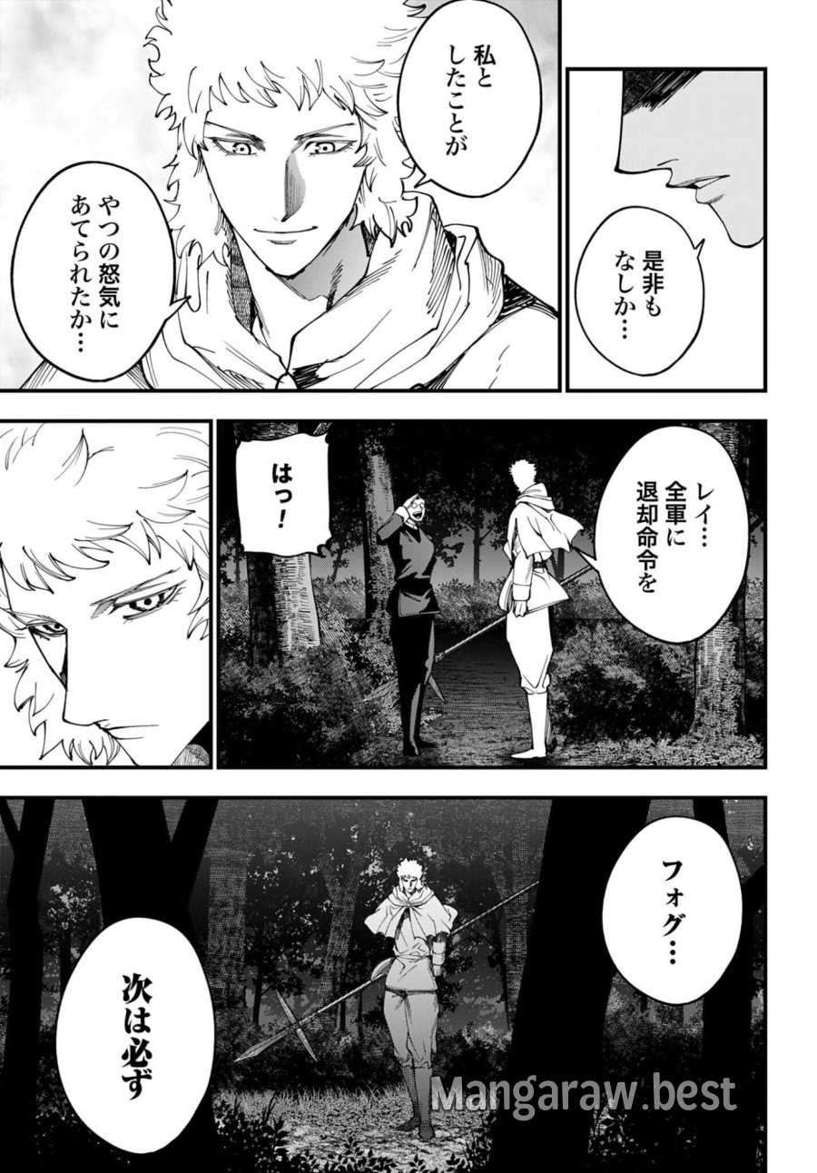 ジャック・ザ・リッパーの事件簿 第70話 - Page 9