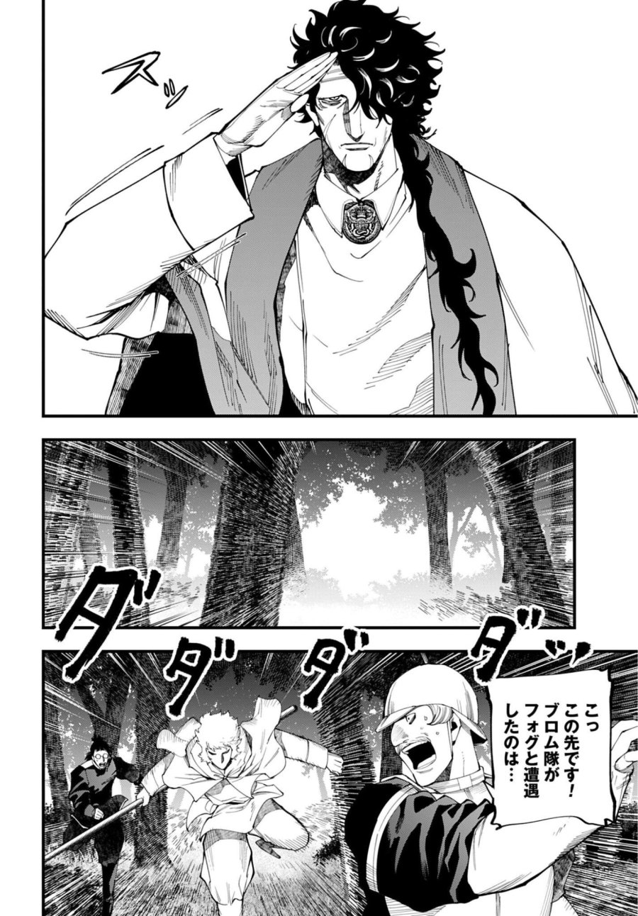 ジャック・ザ・リッパーの事件簿 第69話 - Page 10