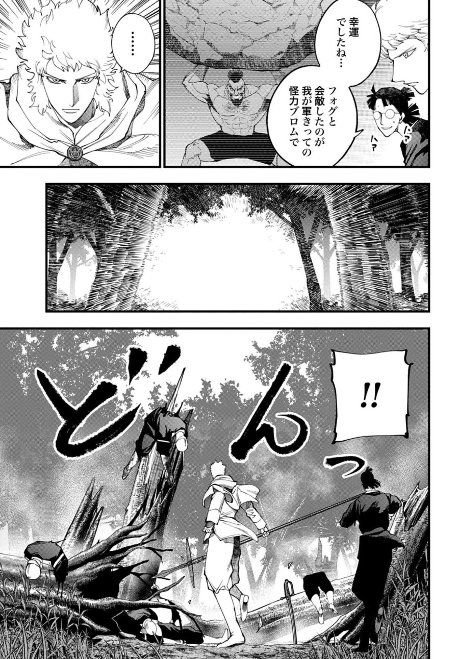 ジャック・ザ・リッパーの事件簿 第69話 - Page 11