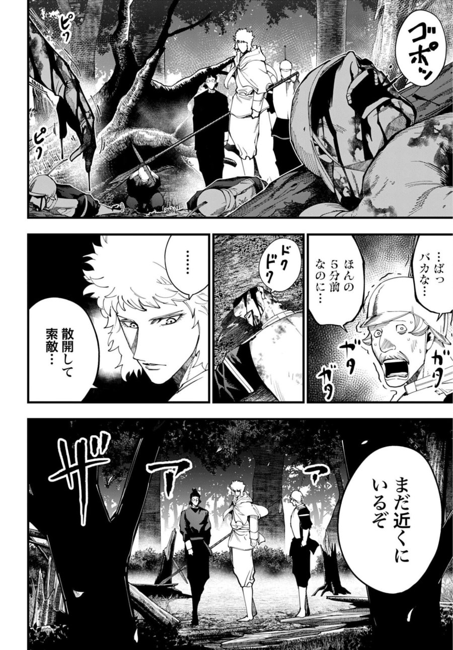 ジャック・ザ・リッパーの事件簿 第69話 - Page 12