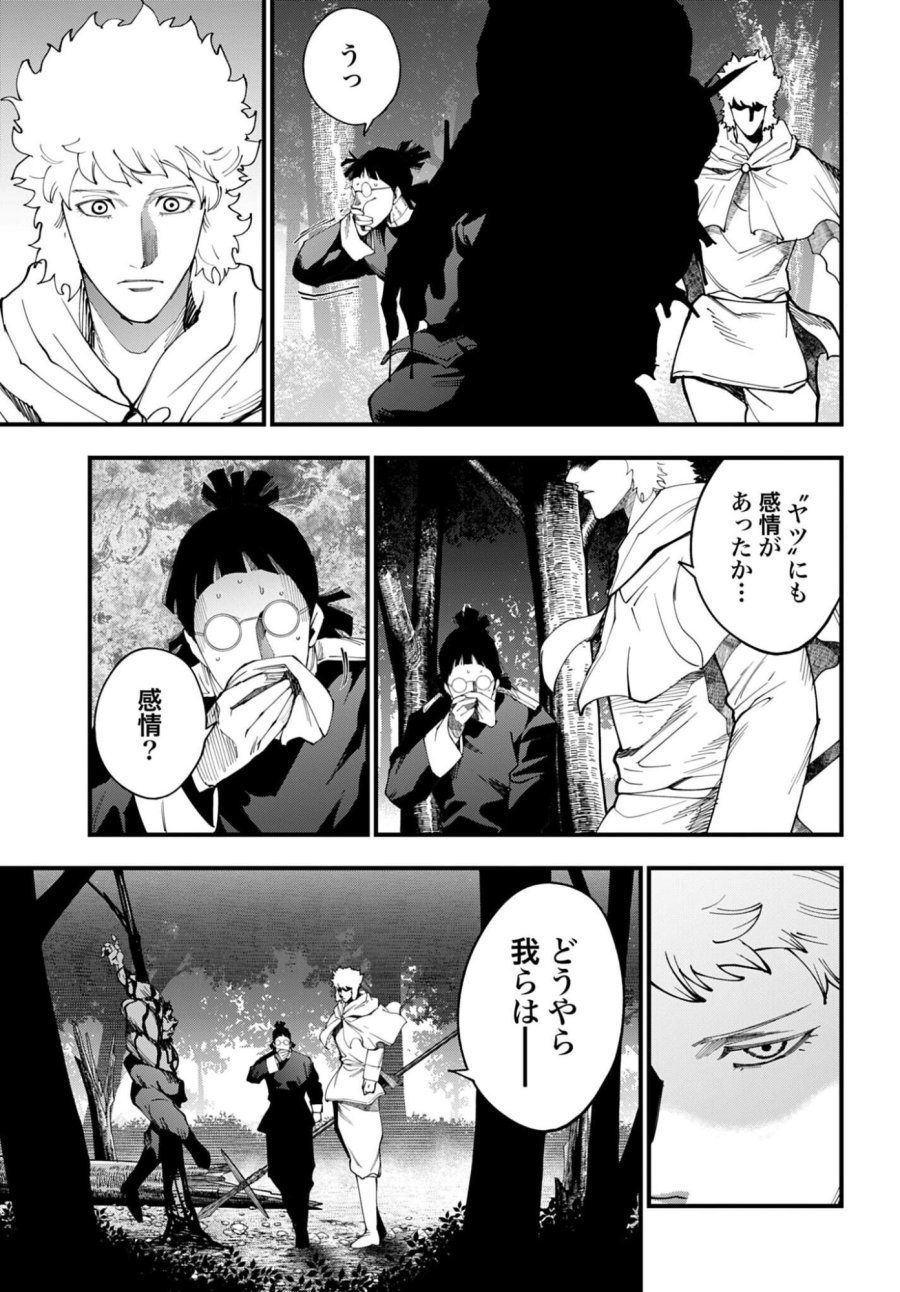 ジャック・ザ・リッパーの事件簿 第69話 - Page 15