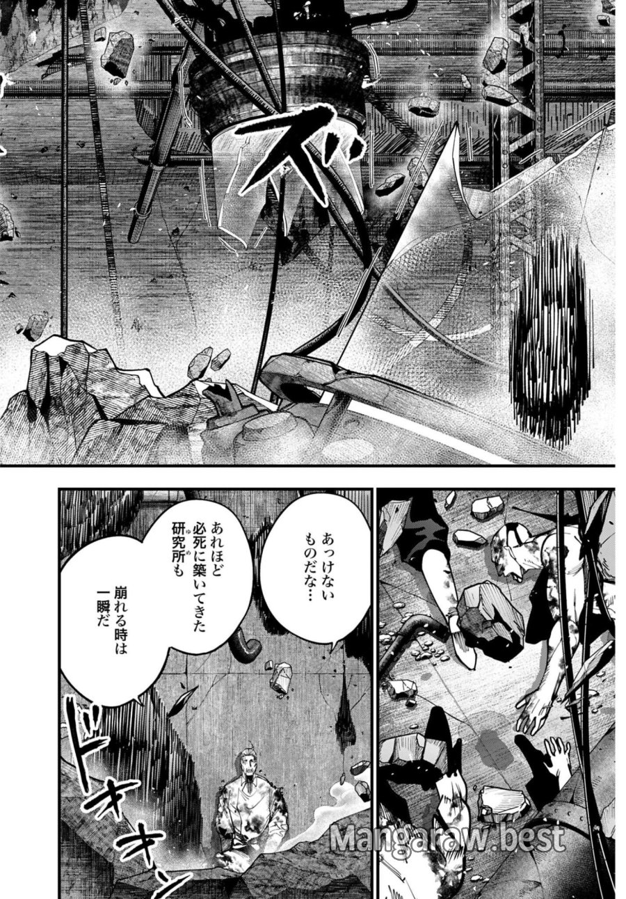 ジャック・ザ・リッパーの事件簿 第69話 - Page 2