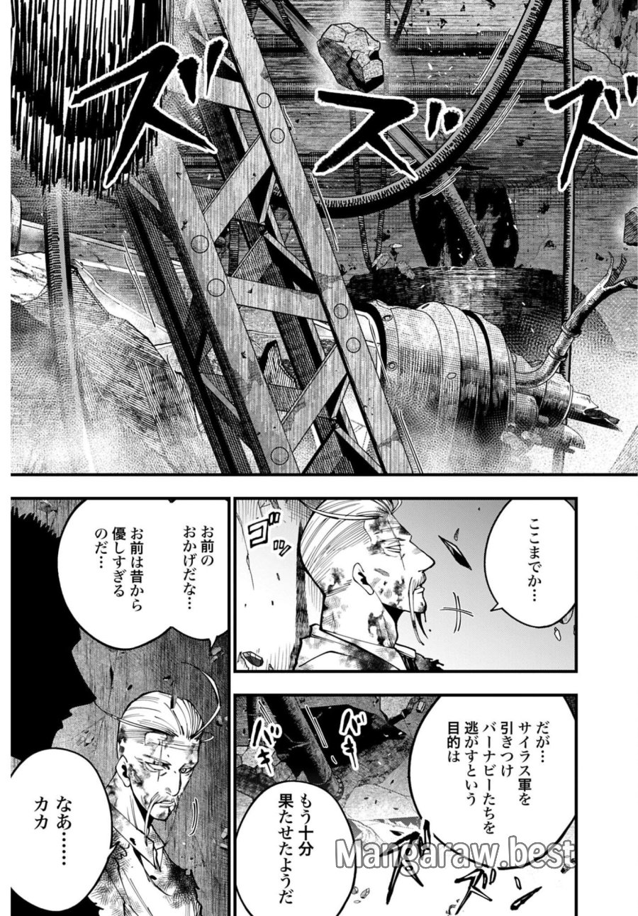 ジャック・ザ・リッパーの事件簿 第69話 - Page 3