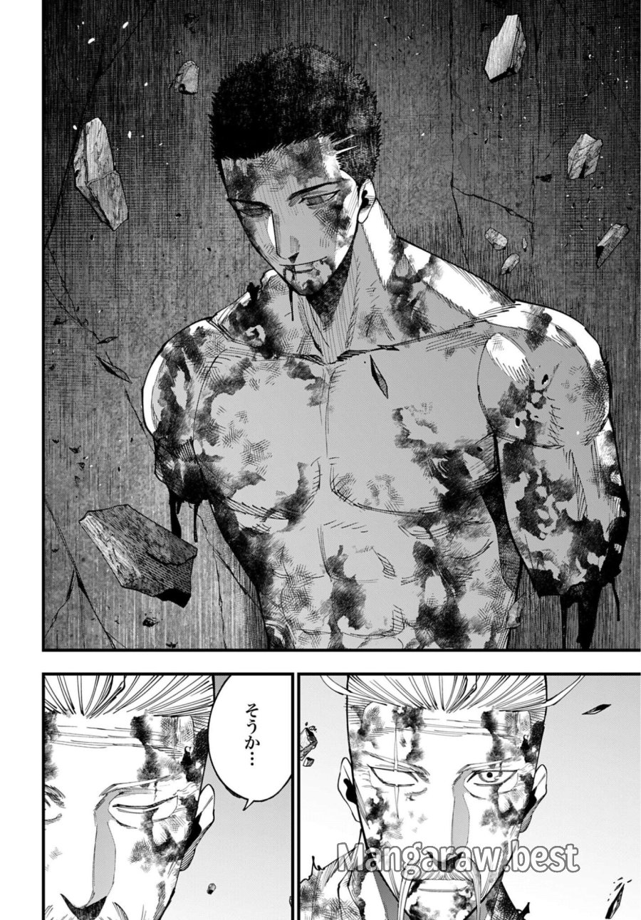 ジャック・ザ・リッパーの事件簿 第69話 - Page 4