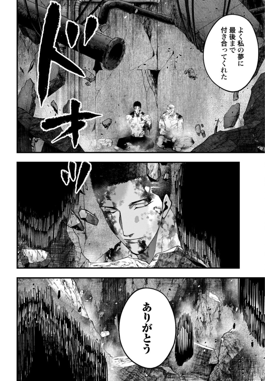 ジャック・ザ・リッパーの事件簿 第69話 - Page 6