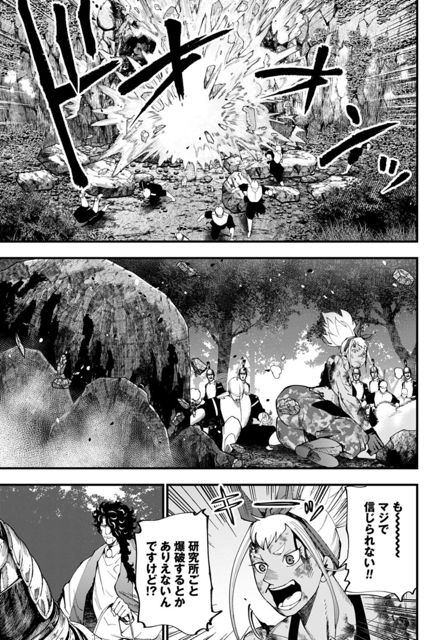 ジャック・ザ・リッパーの事件簿 第69話 - Page 7