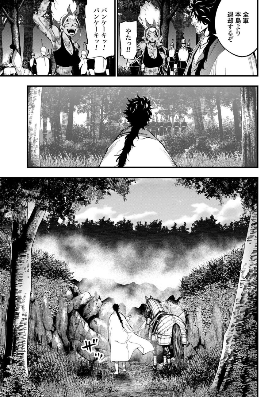ジャック・ザ・リッパーの事件簿 第69話 - Page 9