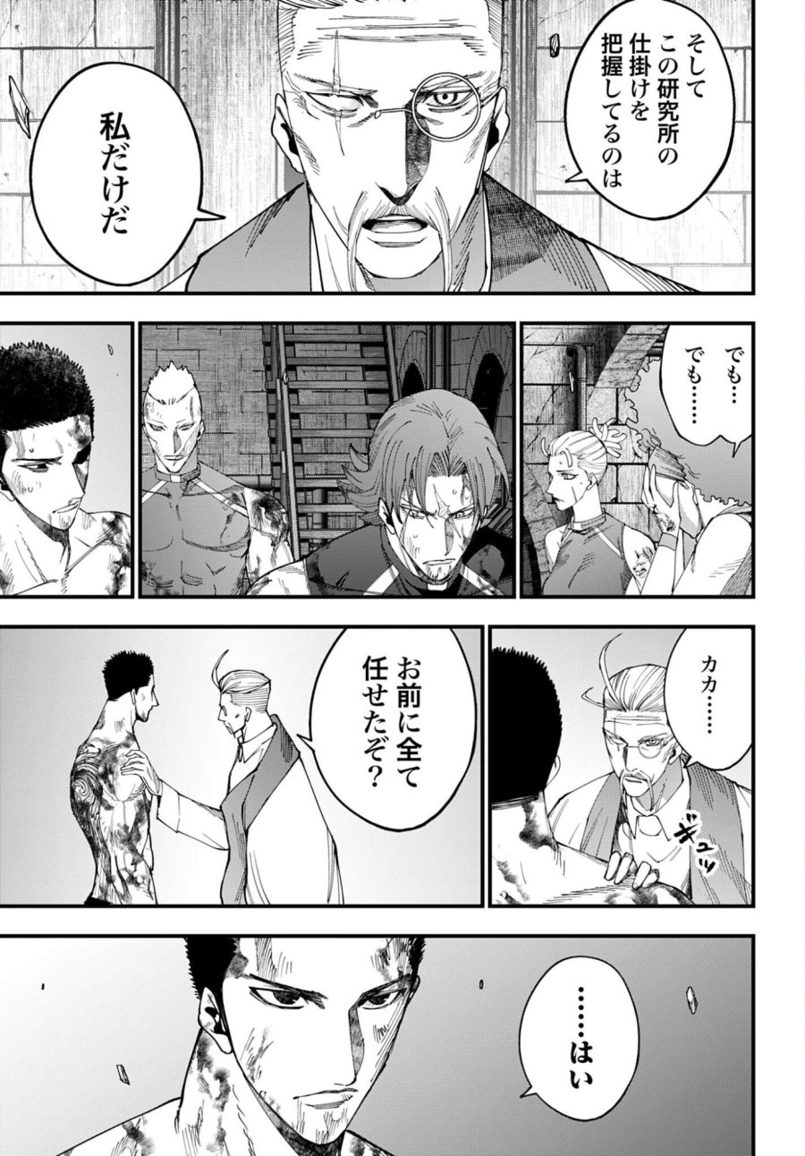 ジャック・ザ・リッパーの事件簿 第67話 - Trang 11