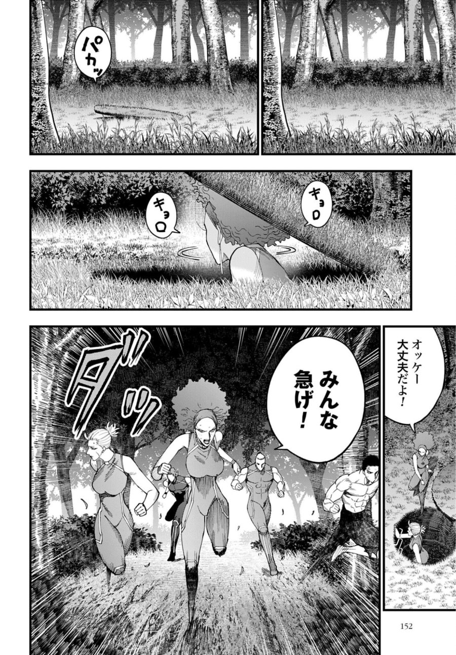 ジャック・ザ・リッパーの事件簿 第67話 - Trang 12