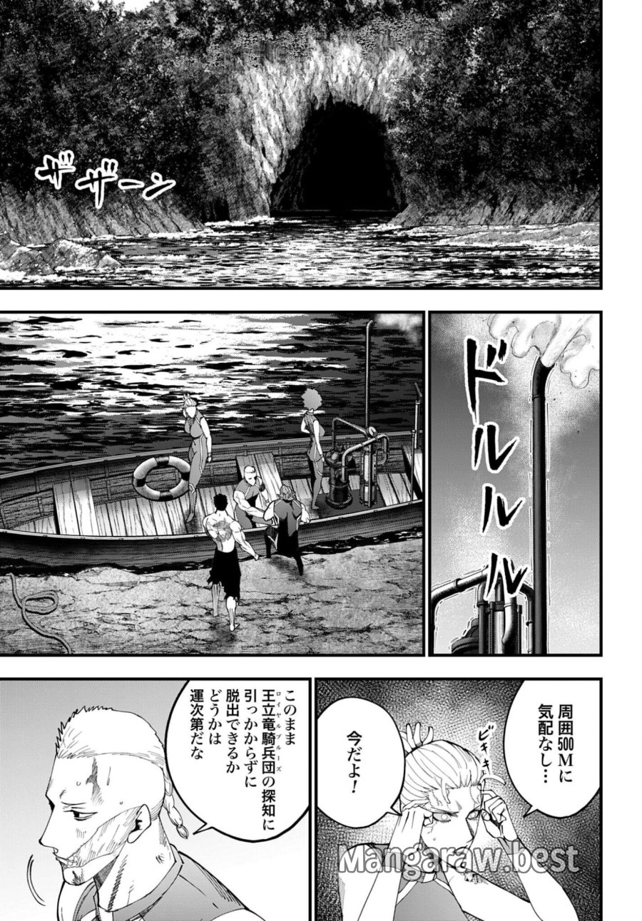 ジャック・ザ・リッパーの事件簿 第67話 - Trang 13