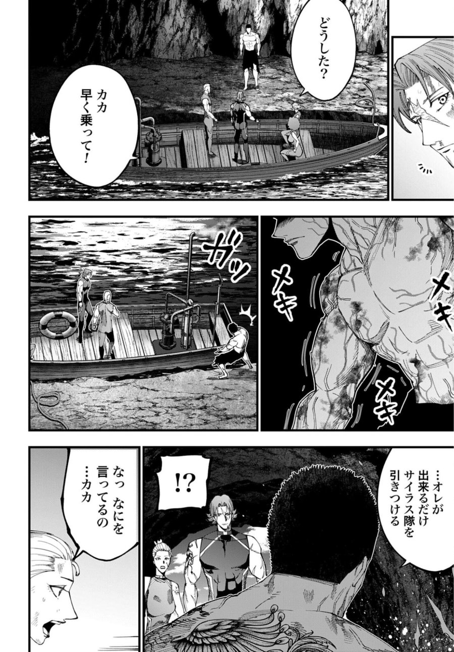 ジャック・ザ・リッパーの事件簿 第67話 - Trang 14