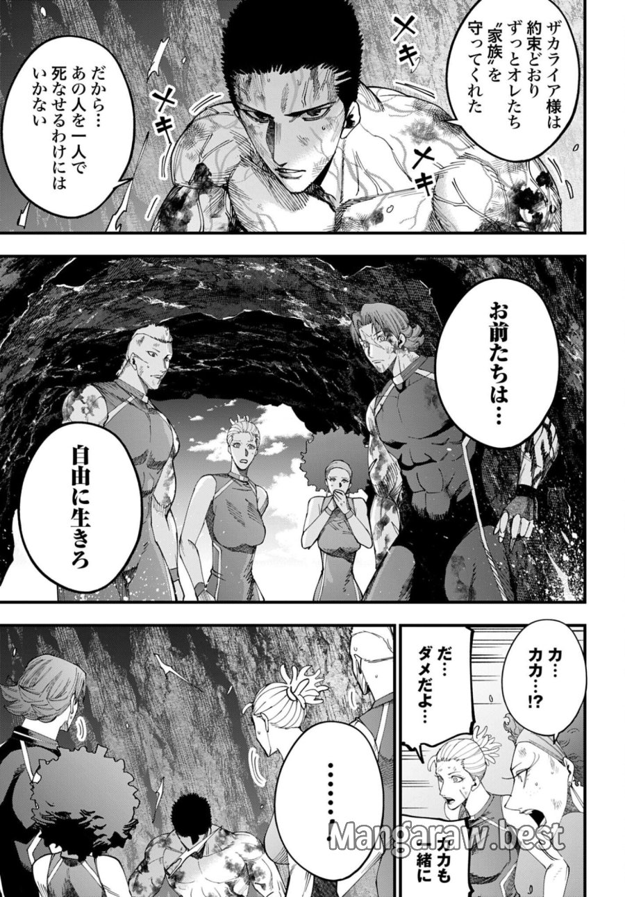 ジャック・ザ・リッパーの事件簿 第67話 - Trang 15