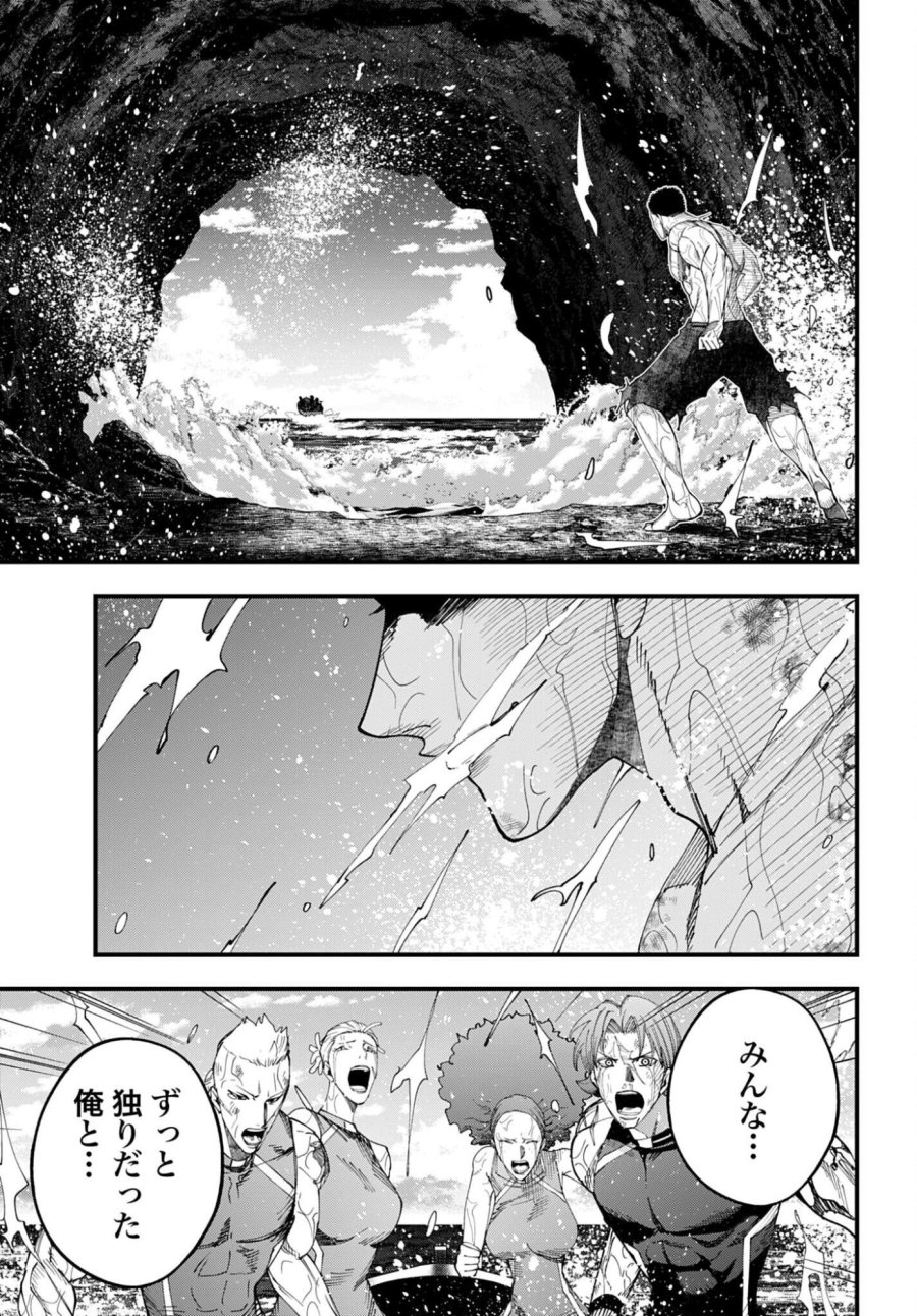 ジャック・ザ・リッパーの事件簿 第67話 - Trang 17