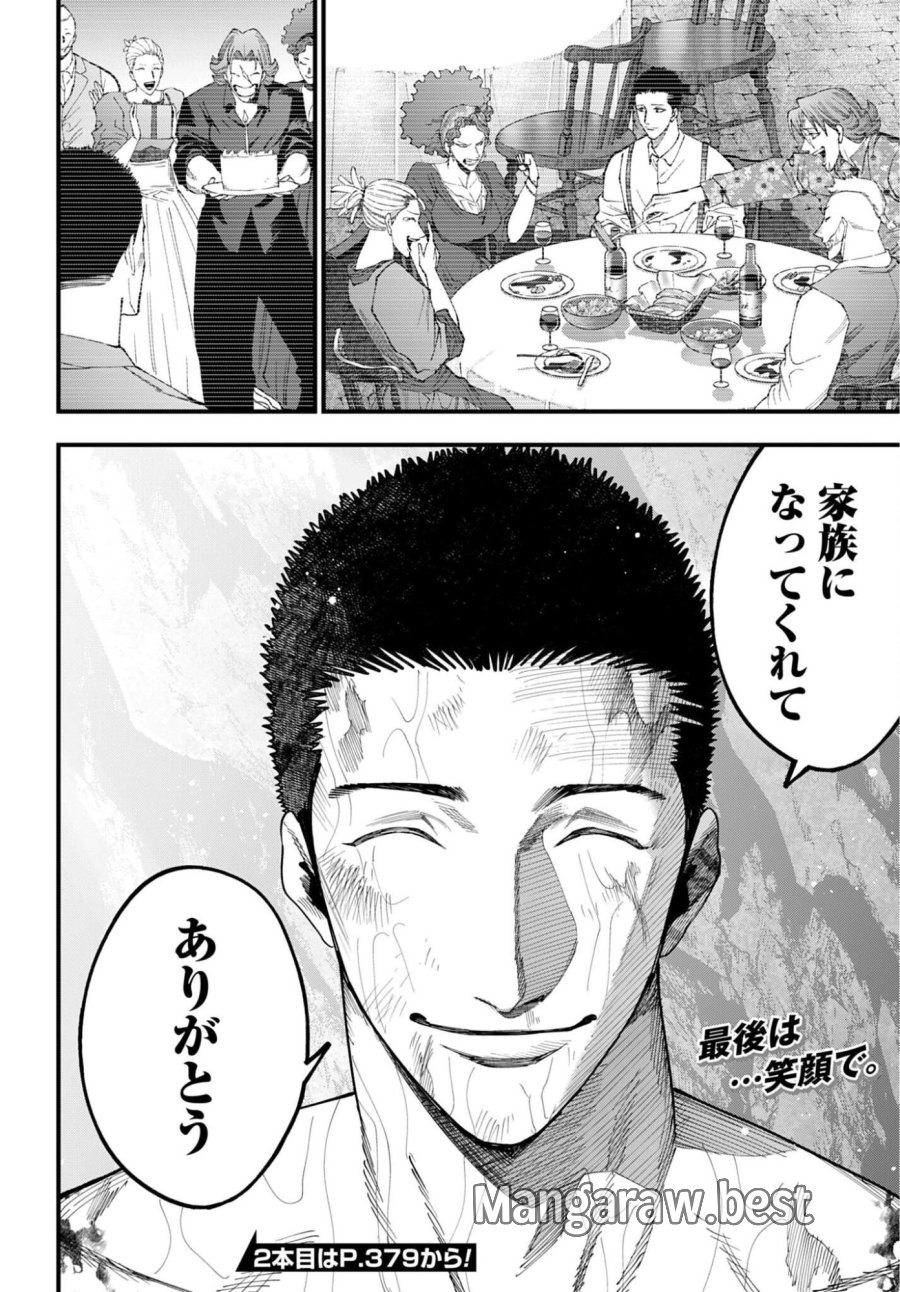 ジャック・ザ・リッパーの事件簿 第67話 - Trang 18