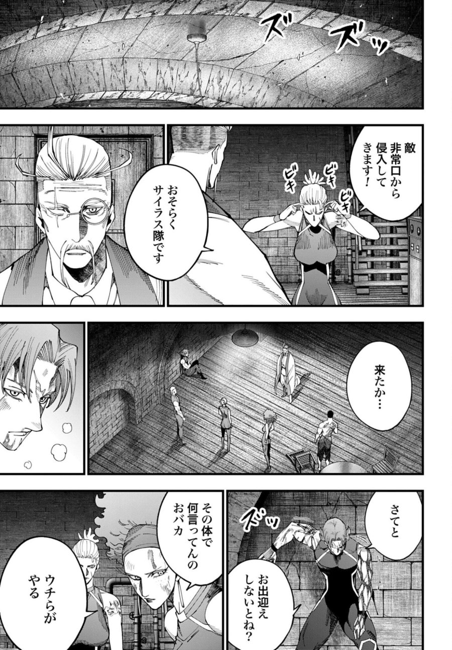 ジャック・ザ・リッパーの事件簿 第67話 - Trang 7
