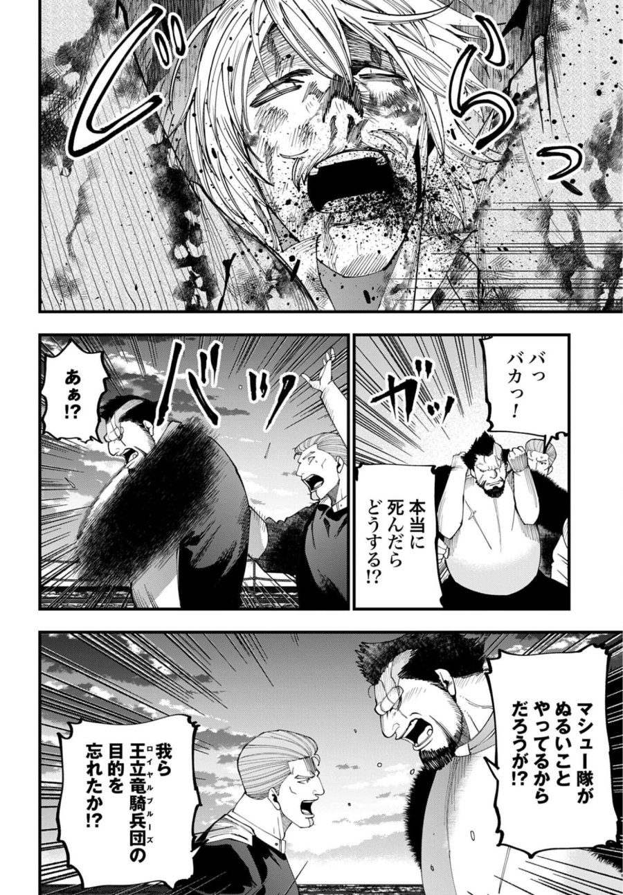 ジャック・ザ・リッパーの事件簿 第68話 - Page 10