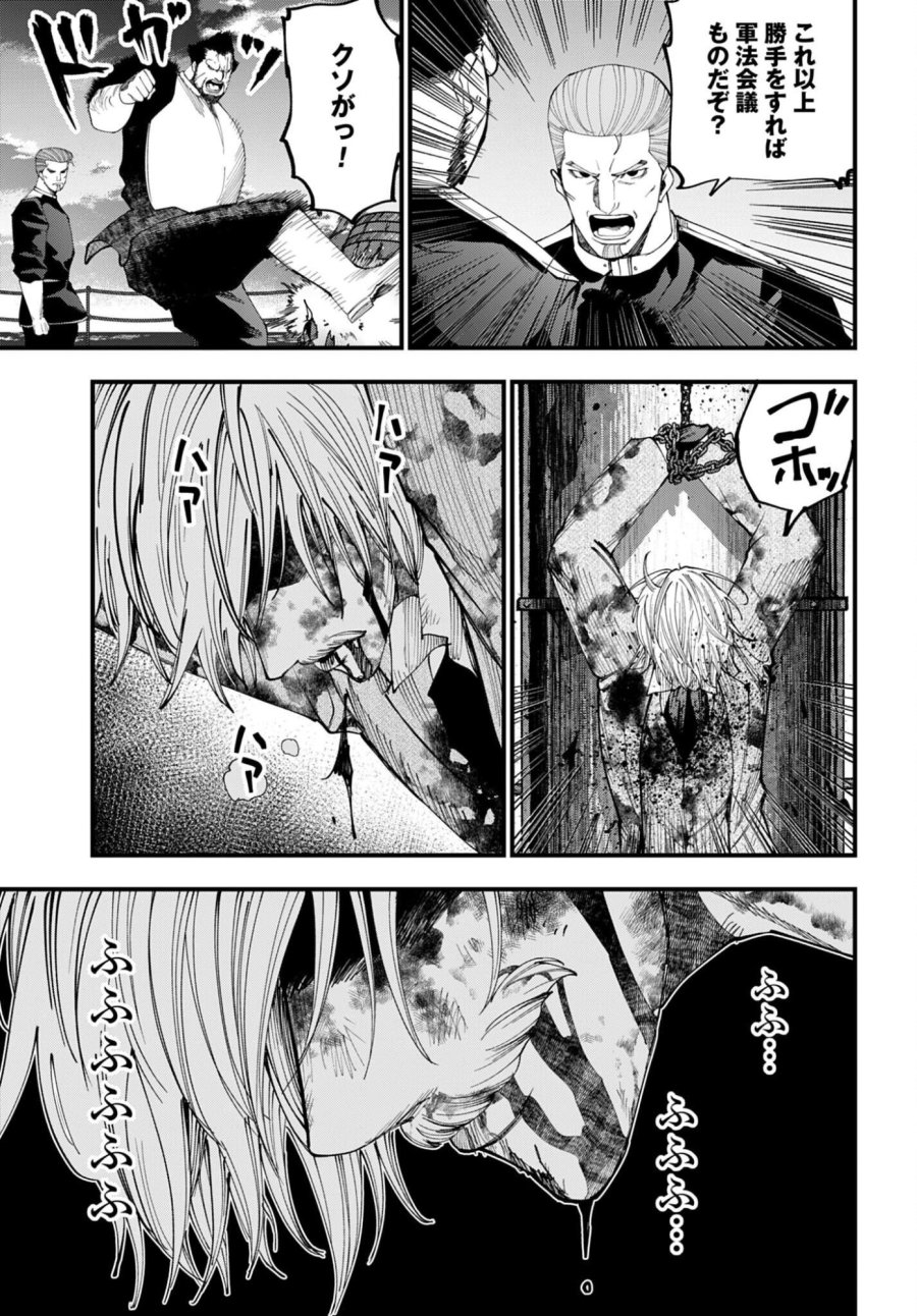 ジャック・ザ・リッパーの事件簿 第68話 - Page 11