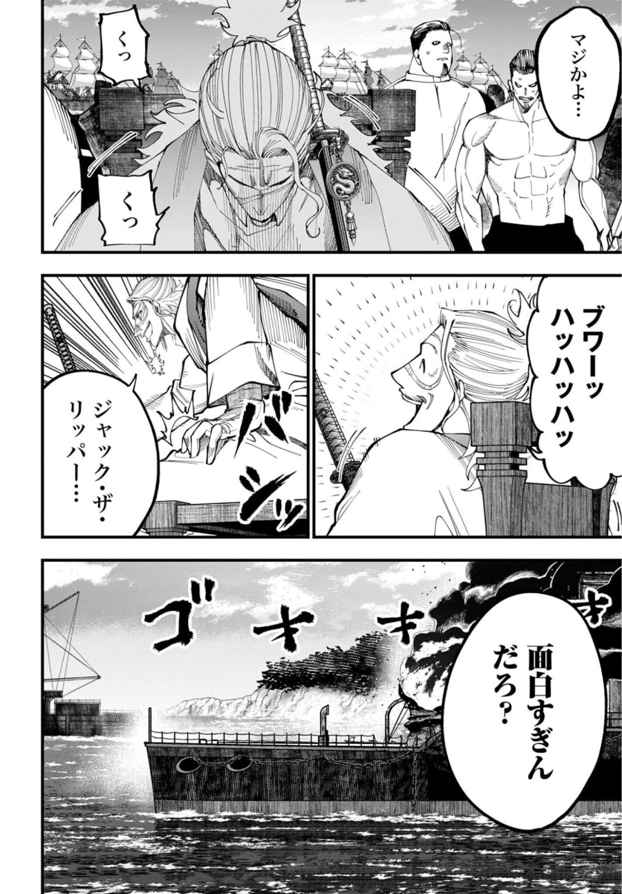 ジャック・ザ・リッパーの事件簿 第68話 - Page 4