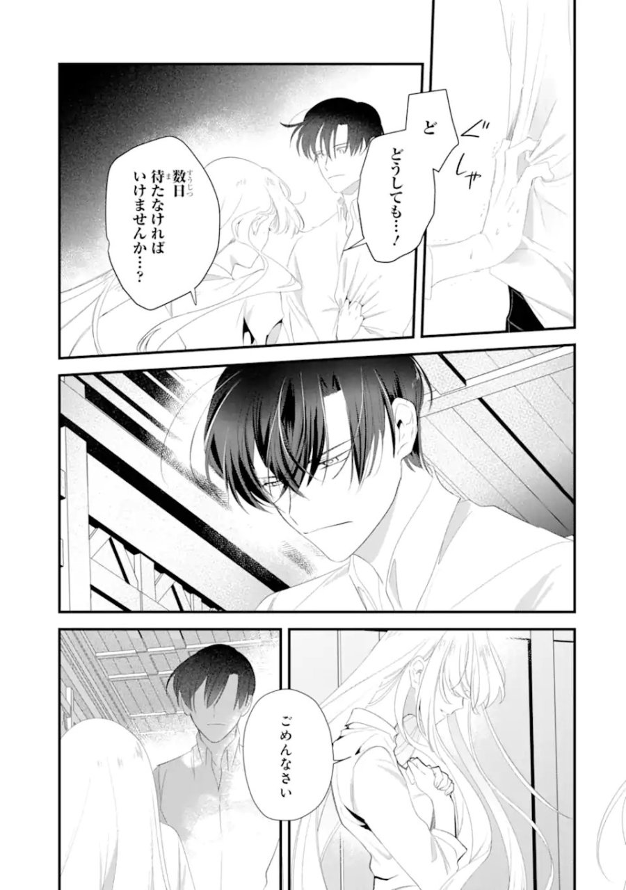 余命わずかだからと追放された聖女ですが、巡礼の旅に出たら超健康になりました 第13.2話 - Trang 6