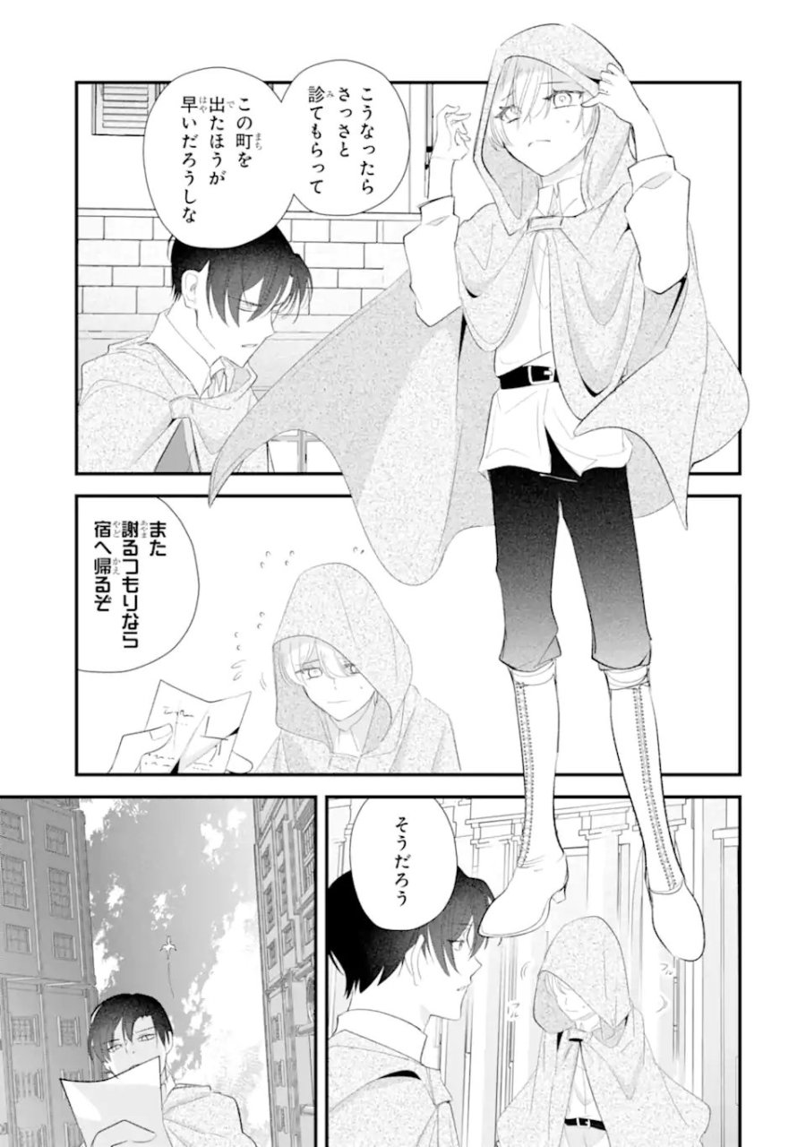 余命わずかだからと追放された聖女ですが、巡礼の旅に出たら超健康になりました 第13.2話 - Trang 8