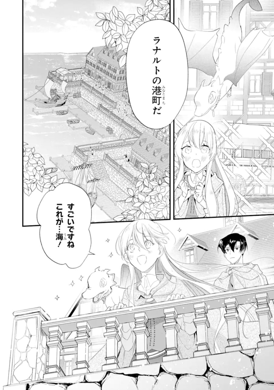 余命わずかだからと追放された聖女ですが、巡礼の旅に出たら超健康になりました 第13.1話 - Trang 4
