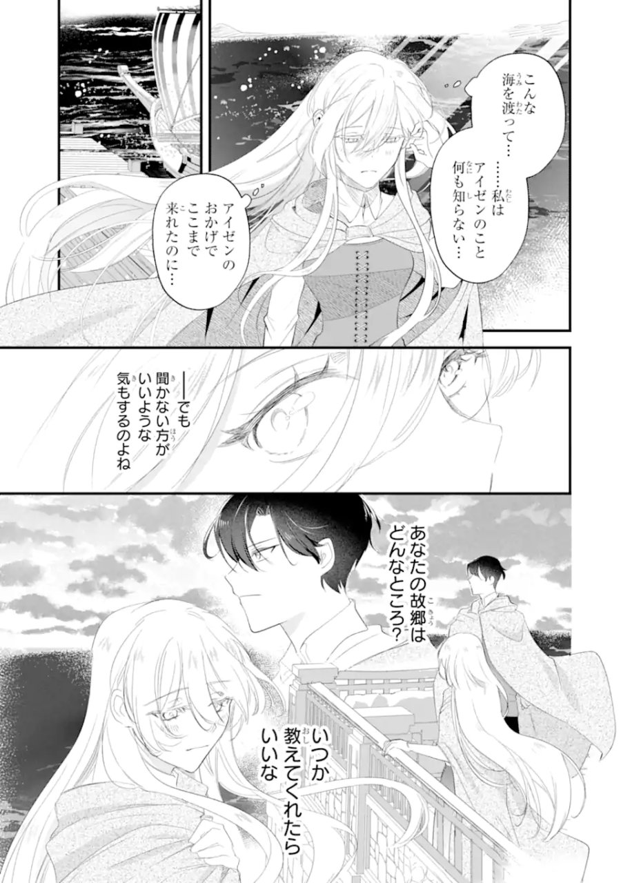 余命わずかだからと追放された聖女ですが、巡礼の旅に出たら超健康になりました 第13.1話 - Trang 7