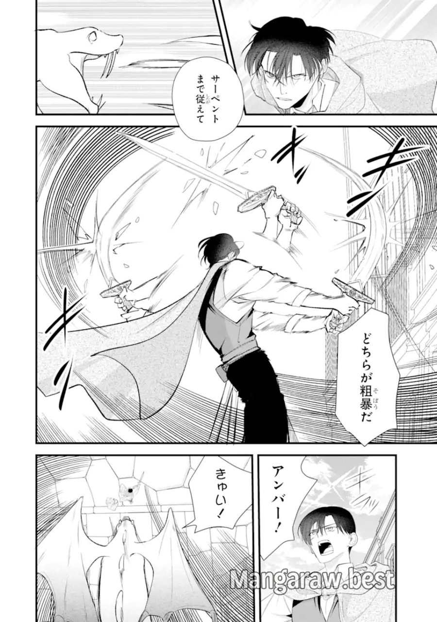 余命わずかだからと追放された聖女ですが、巡礼の旅に出たら超健康になりました 第14.1話 - Page 12