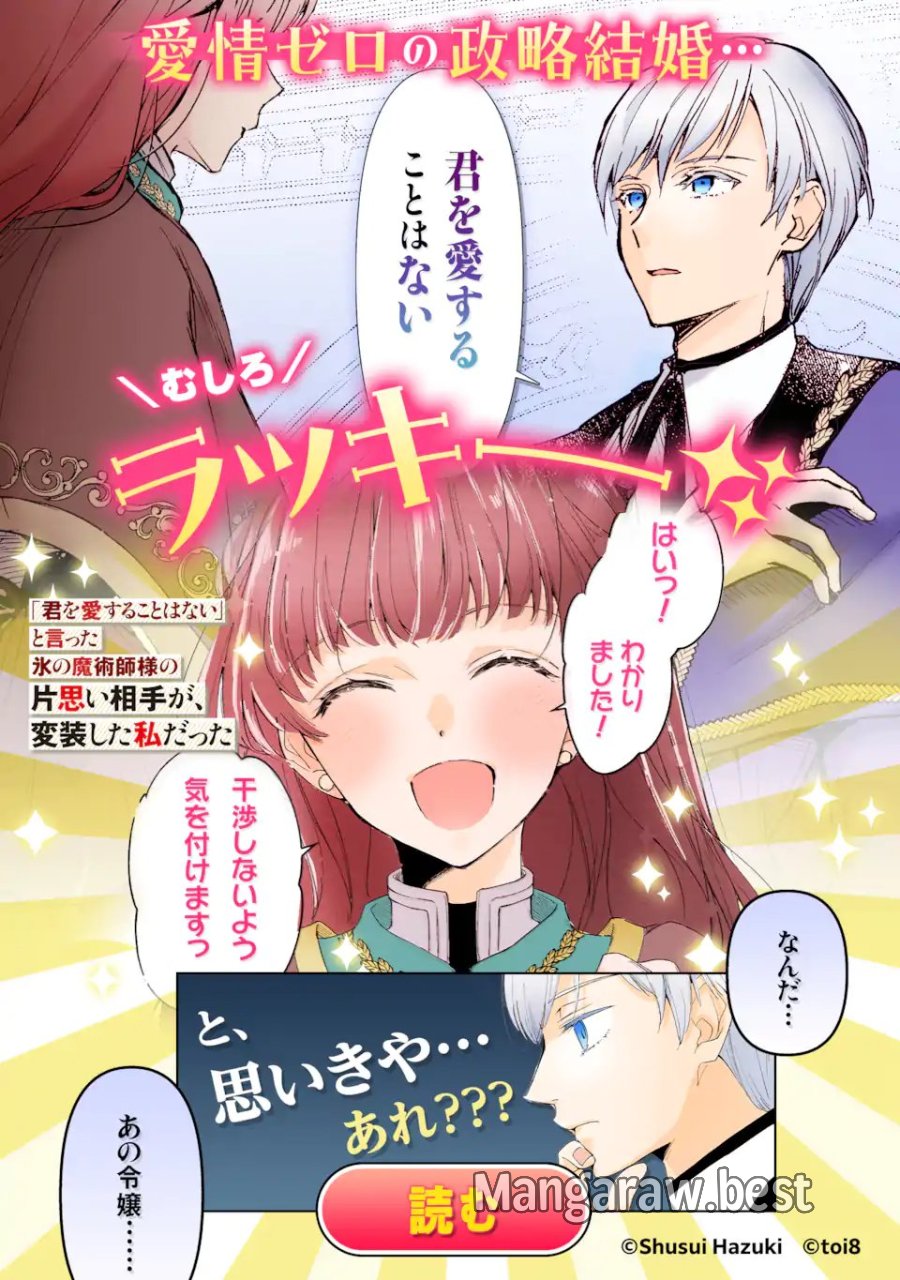 余命わずかだからと追放された聖女ですが、巡礼の旅に出たら超健康になりました 第14.1話 - Page 16