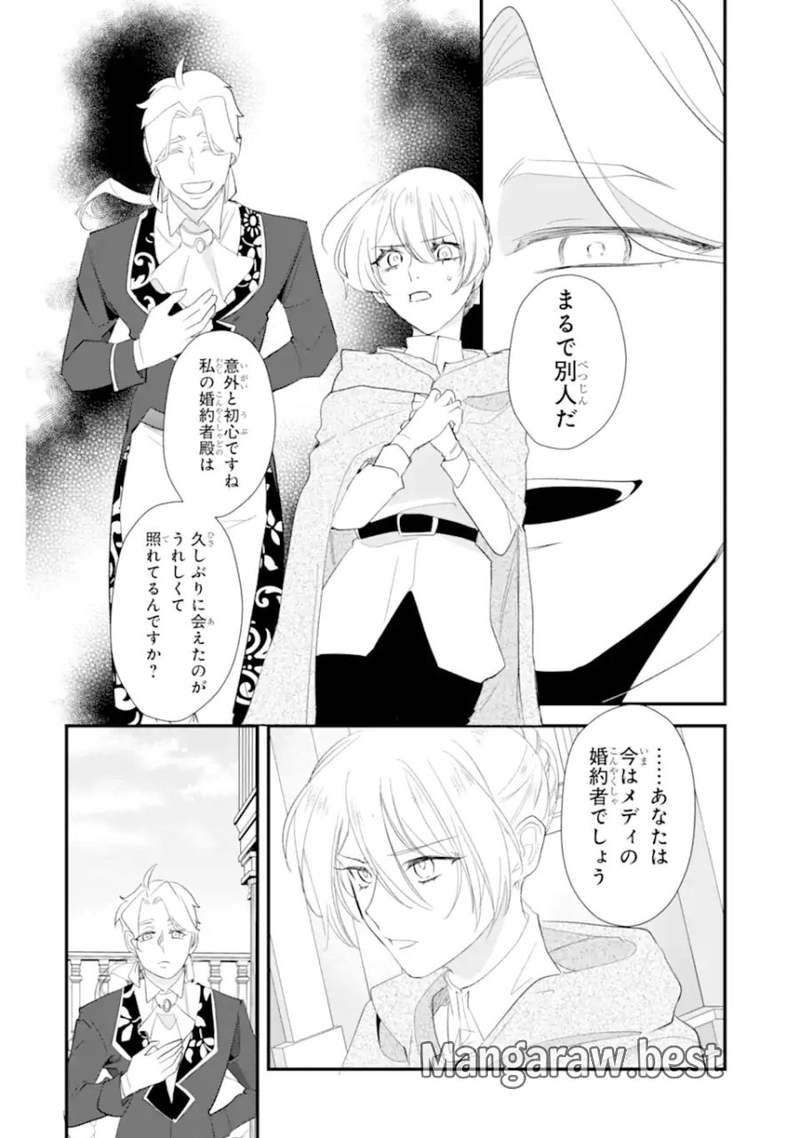 余命わずかだからと追放された聖女ですが、巡礼の旅に出たら超健康になりました 第14.1話 - Page 4