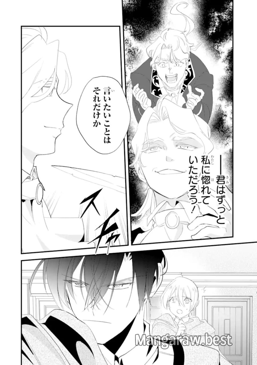 余命わずかだからと追放された聖女ですが、巡礼の旅に出たら超健康になりました 第14.1話 - Page 8