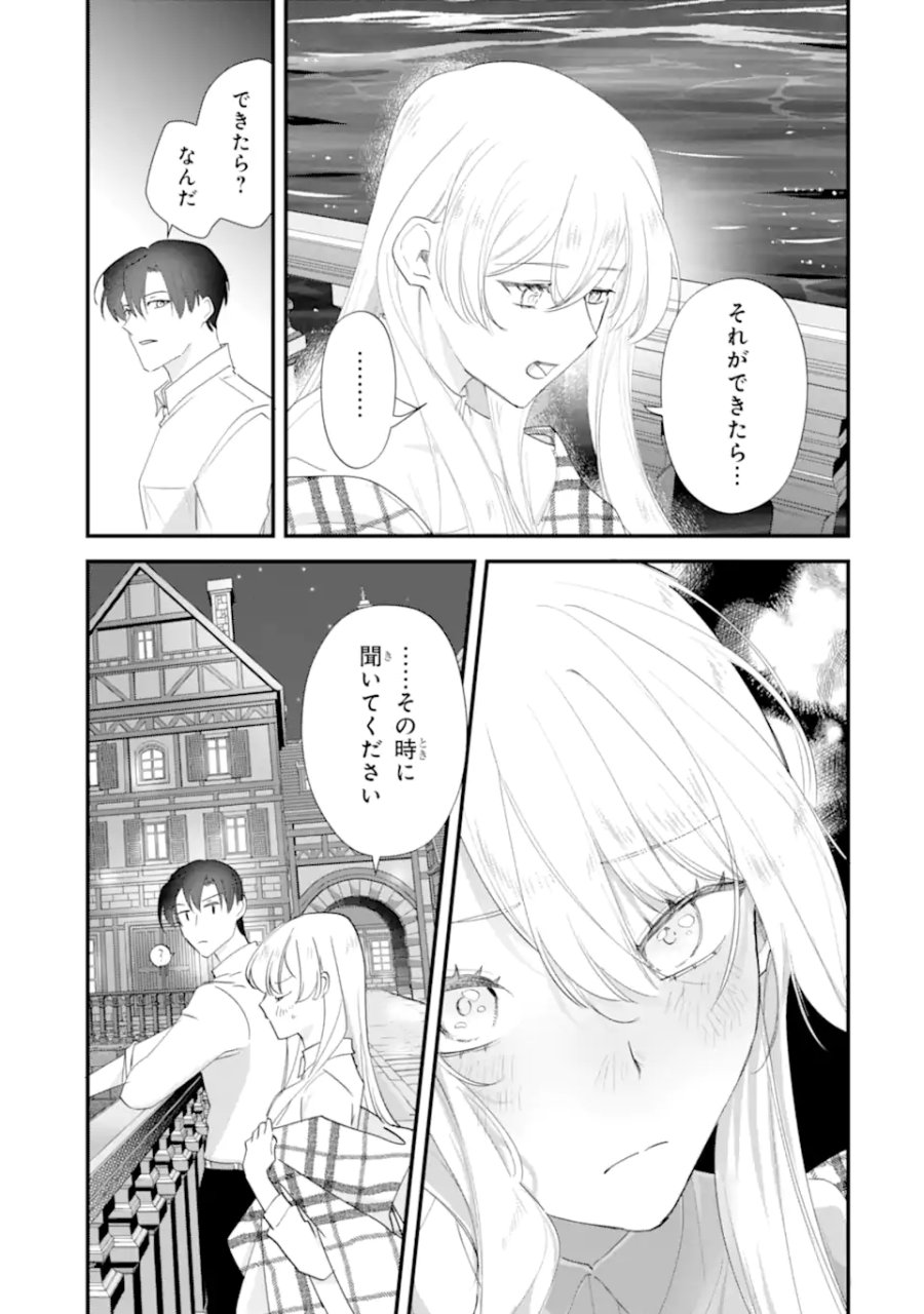 余命わずかだからと追放された聖女ですが、巡礼の旅に出たら超健康になりました 第15.3話 - Page 2
