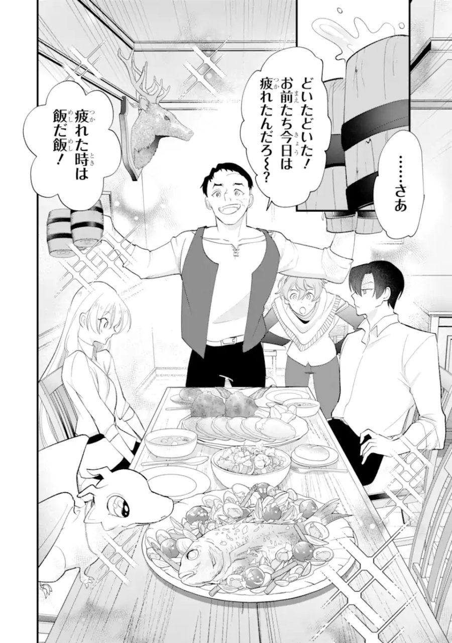 余命わずかだからと追放された聖女ですが、巡礼の旅に出たら超健康になりました 第15.2話 - Page 1