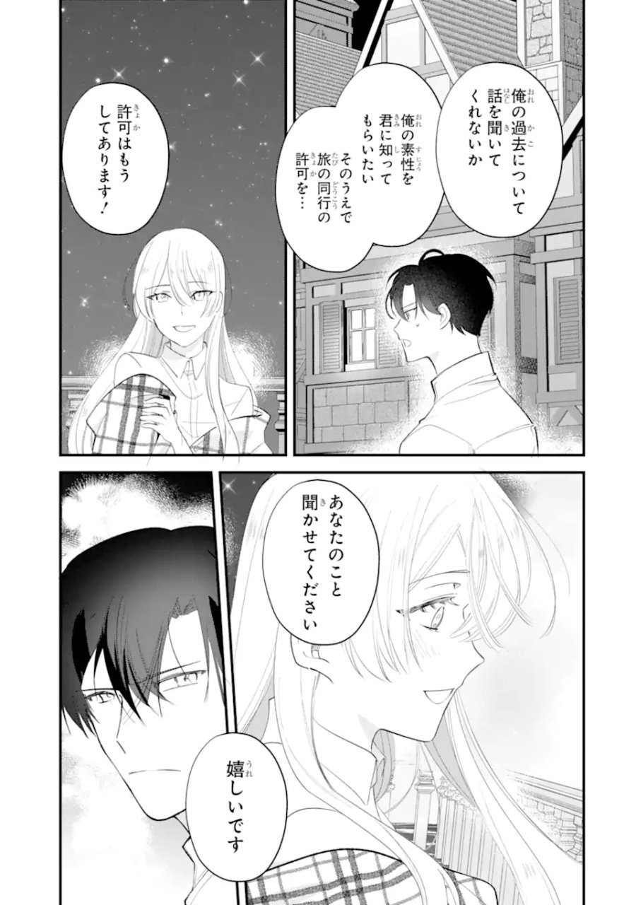 余命わずかだからと追放された聖女ですが、巡礼の旅に出たら超健康になりました 第15.2話 - Page 10