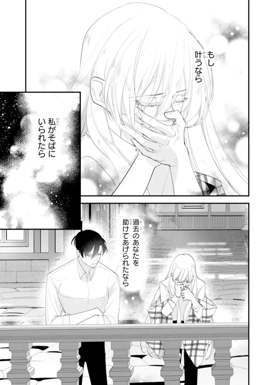 余命わずかだからと追放された聖女ですが、巡礼の旅に出たら超健康になりました 第15.2話 - Page 12
