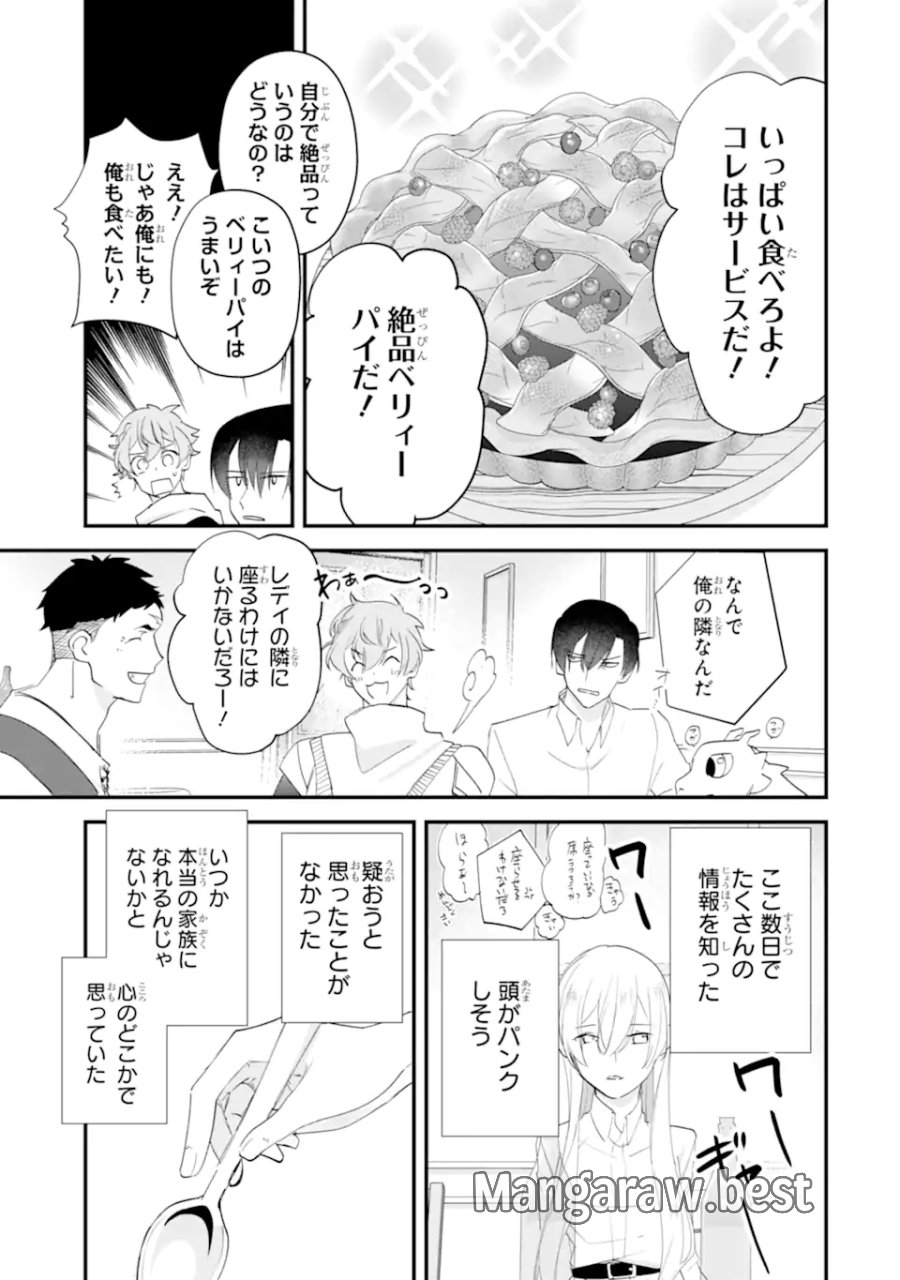 余命わずかだからと追放された聖女ですが、巡礼の旅に出たら超健康になりました 第15.2話 - Page 2