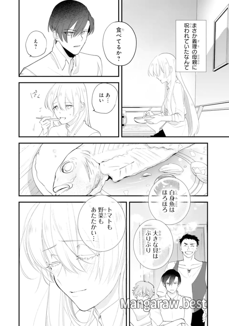 余命わずかだからと追放された聖女ですが、巡礼の旅に出たら超健康になりました 第15.2話 - Page 3