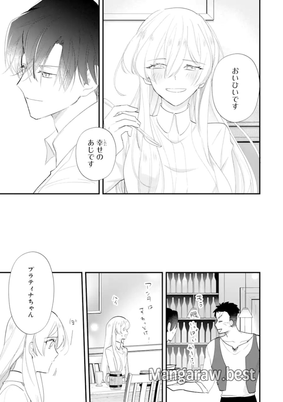 余命わずかだからと追放された聖女ですが、巡礼の旅に出たら超健康になりました 第15.2話 - Page 4